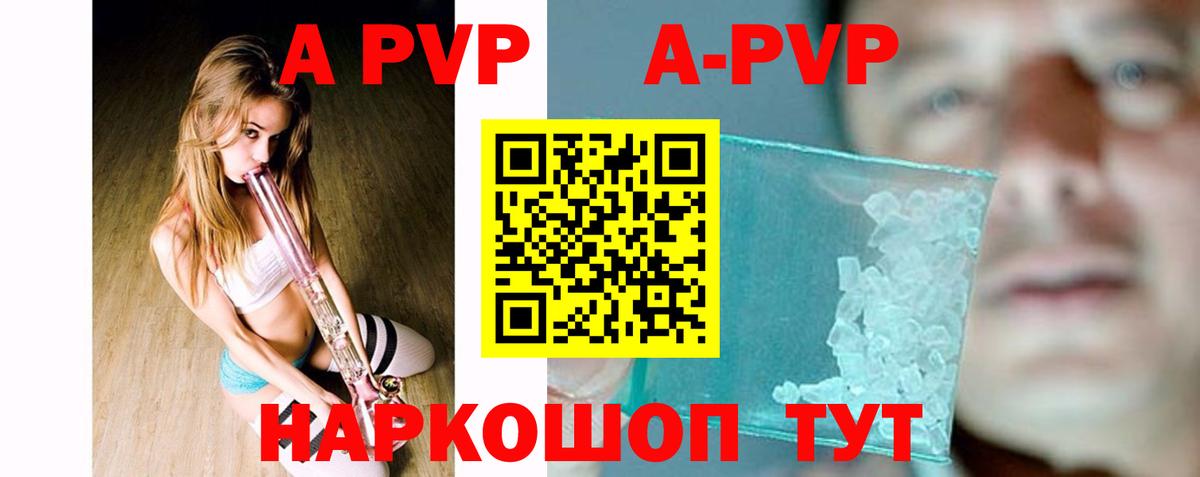 APVP мука  Alpha-PVP Соль  APVP  Вход с VPN  Магадан 