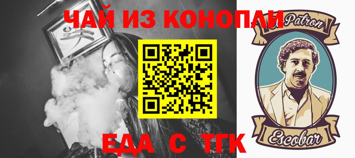 Магадан  Печенье с ТГК марихуана  Вход с VPN 