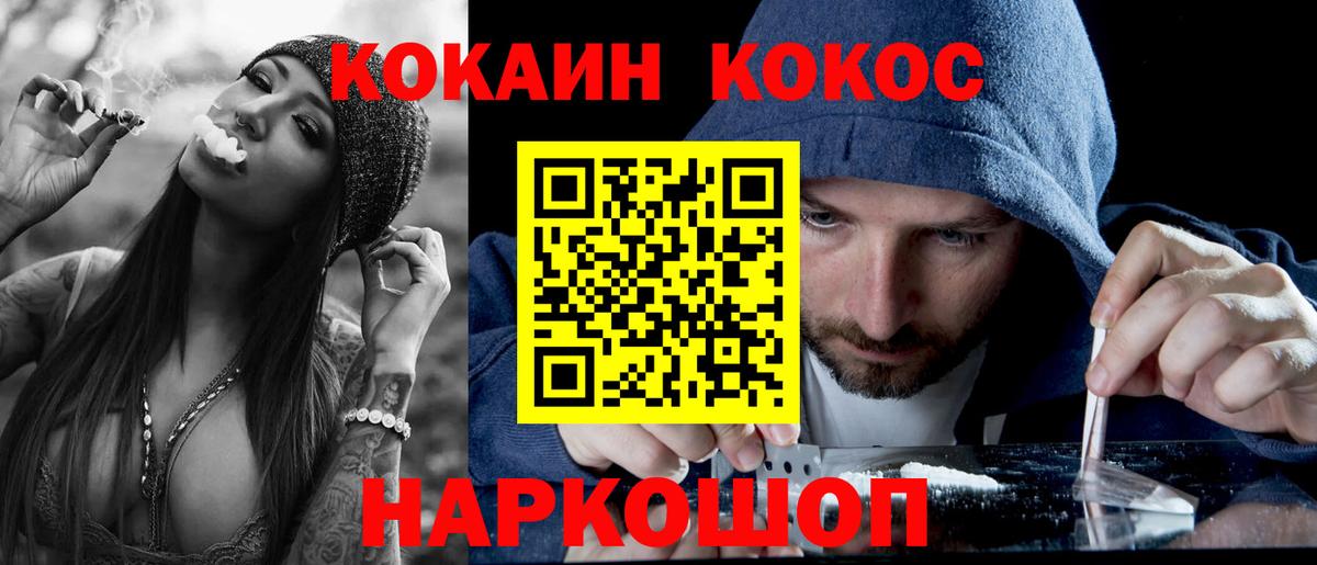 COCAIN Перу Магадан