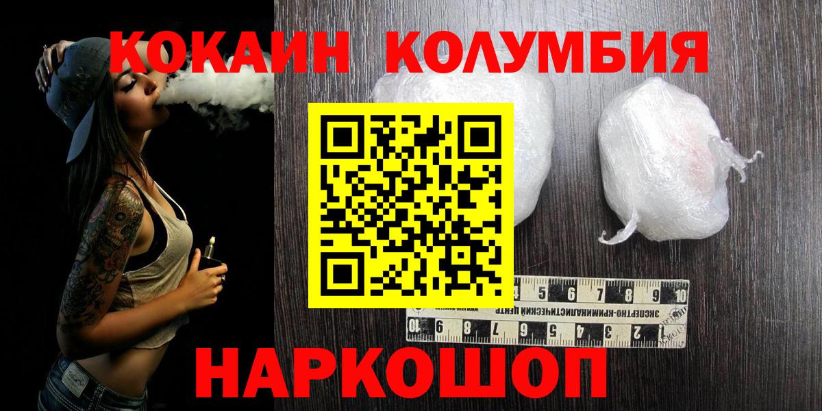КОКАИН Columbia  Вход с VPN  как найти закладки  Магадан  КОКАИН Боливия 