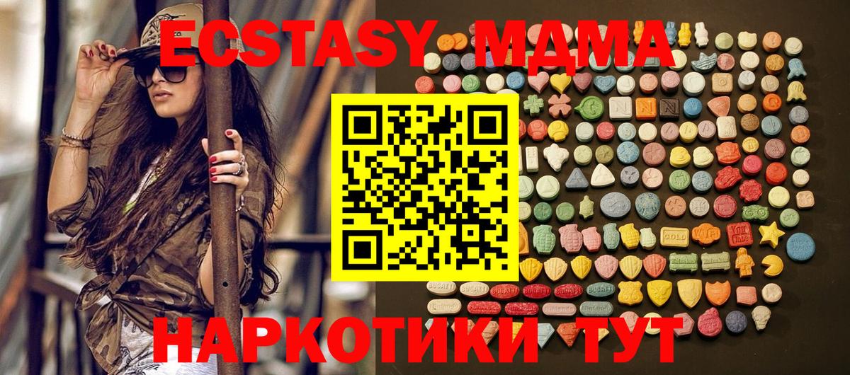 хочу   Вход с VPN  ЭКСТАЗИ  Магадан  ЭКСТАЗИ 250 мг 