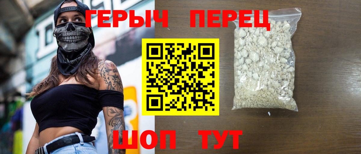 Магадан  Героин  Вход с VPN  Героин герыч 