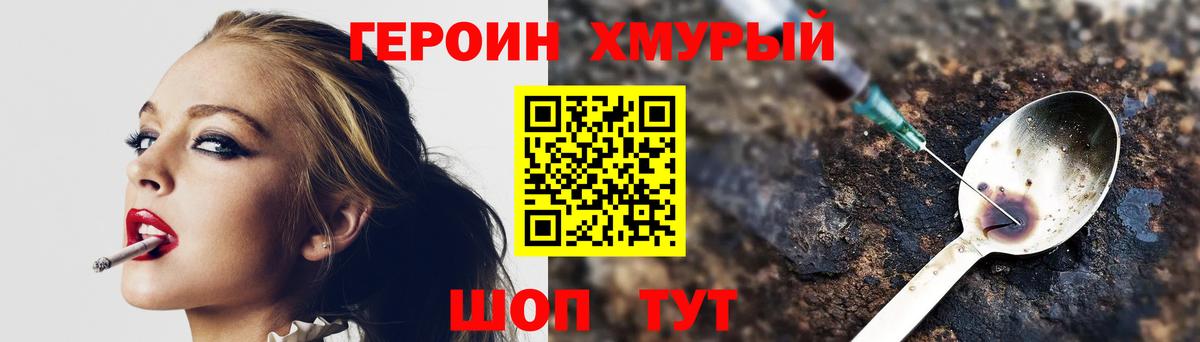 ГЕРОИН VHQ Магадан