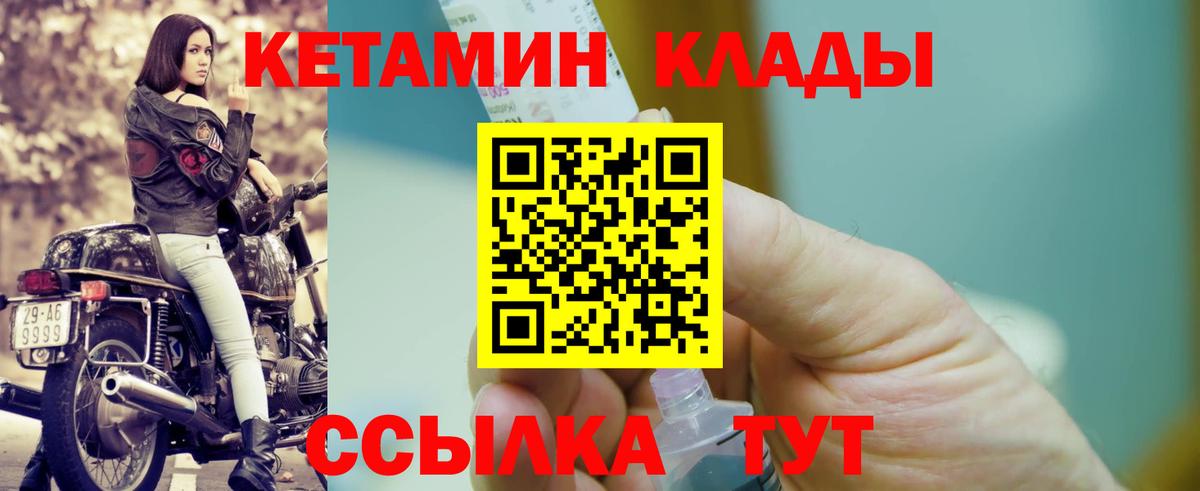 Магадан  КЕТАМИН VHQ  OMG ссылки  КЕТАМИН VHQ  Вход с VPN 