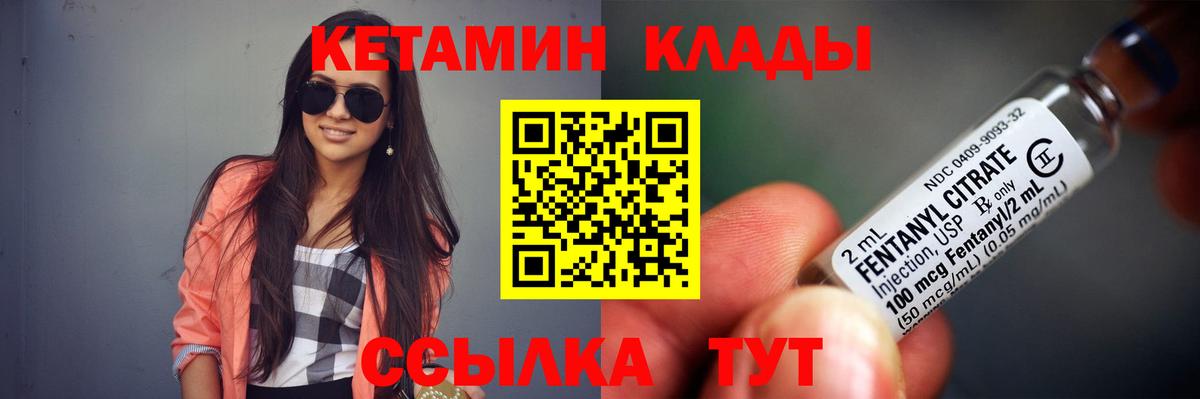 КЕТАМИН ketamine Магадан