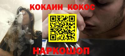 кокаин VHQ Канаш