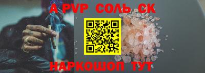 соль курить ск Кандалакша