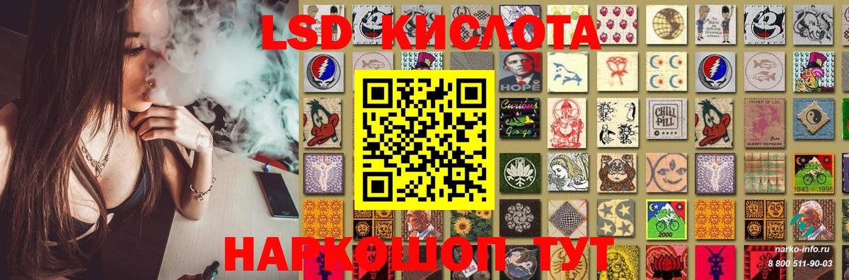 LSD-25 экстази ecstasy Магадан