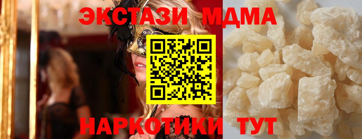 Магадан  MDMA crystal  MDMA  Вход с VPN 