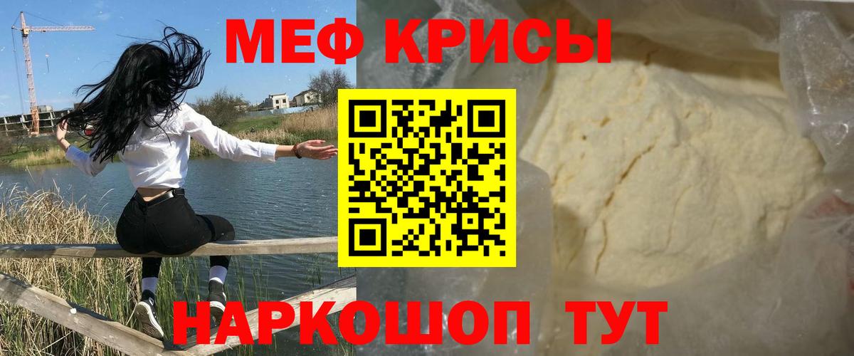 Меф  Вход с VPN  гидра ТОР  Магадан  МЕФ мука  Мефедрон мука 
