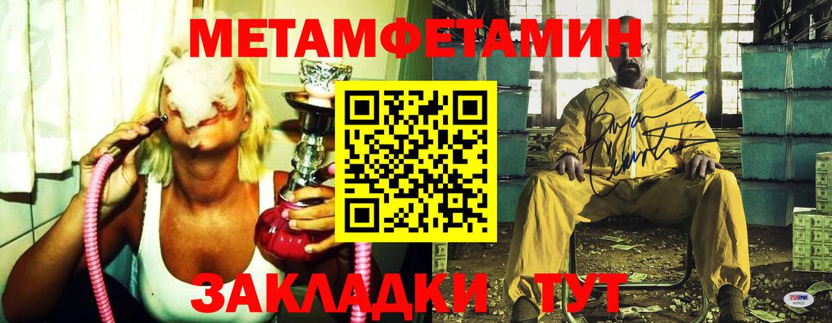МЕТАМФЕТАМИН кристалл Магадан