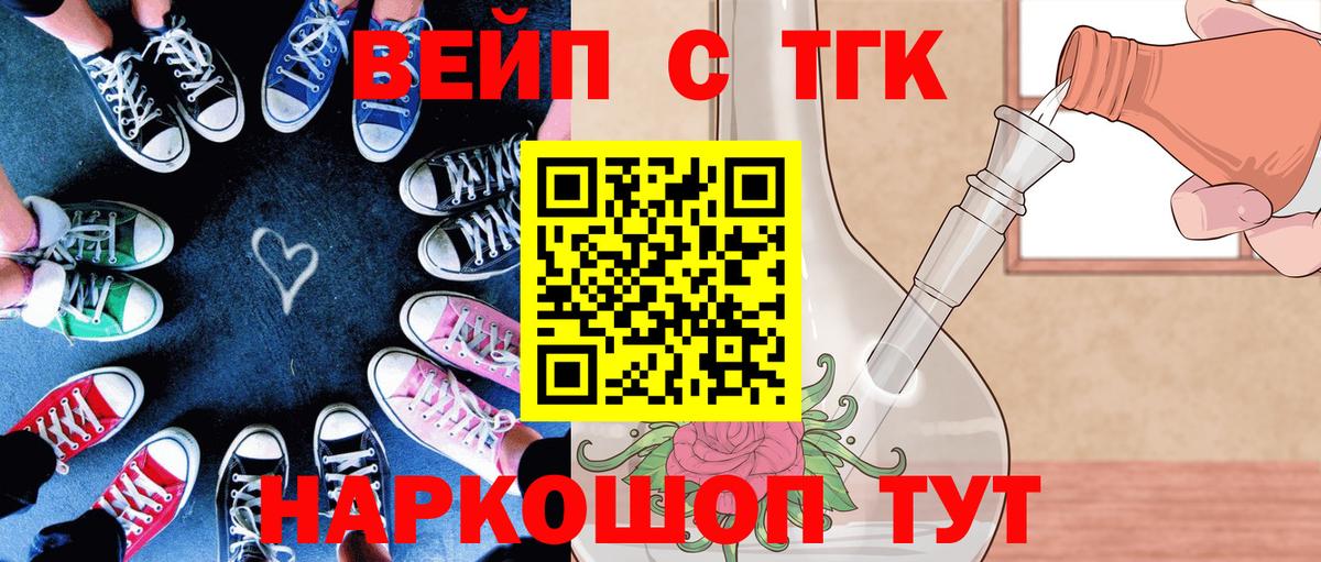 Магадан  Дистиллят ТГК вейп  Вход с VPN 